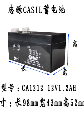 CASIL志源蓄电池CA121212V1.2AH三星阿兰德防火卷帘门控制箱