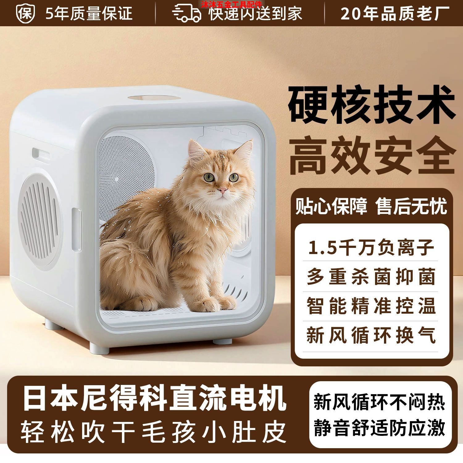 小猫撒娇宠物烘干箱猫咪烘干机小动物泰迪狗兔子比熊洗澡