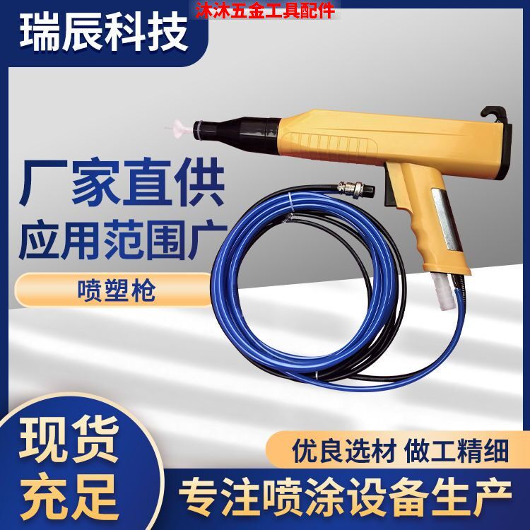 kci静电喷枪手动喷粉枪自