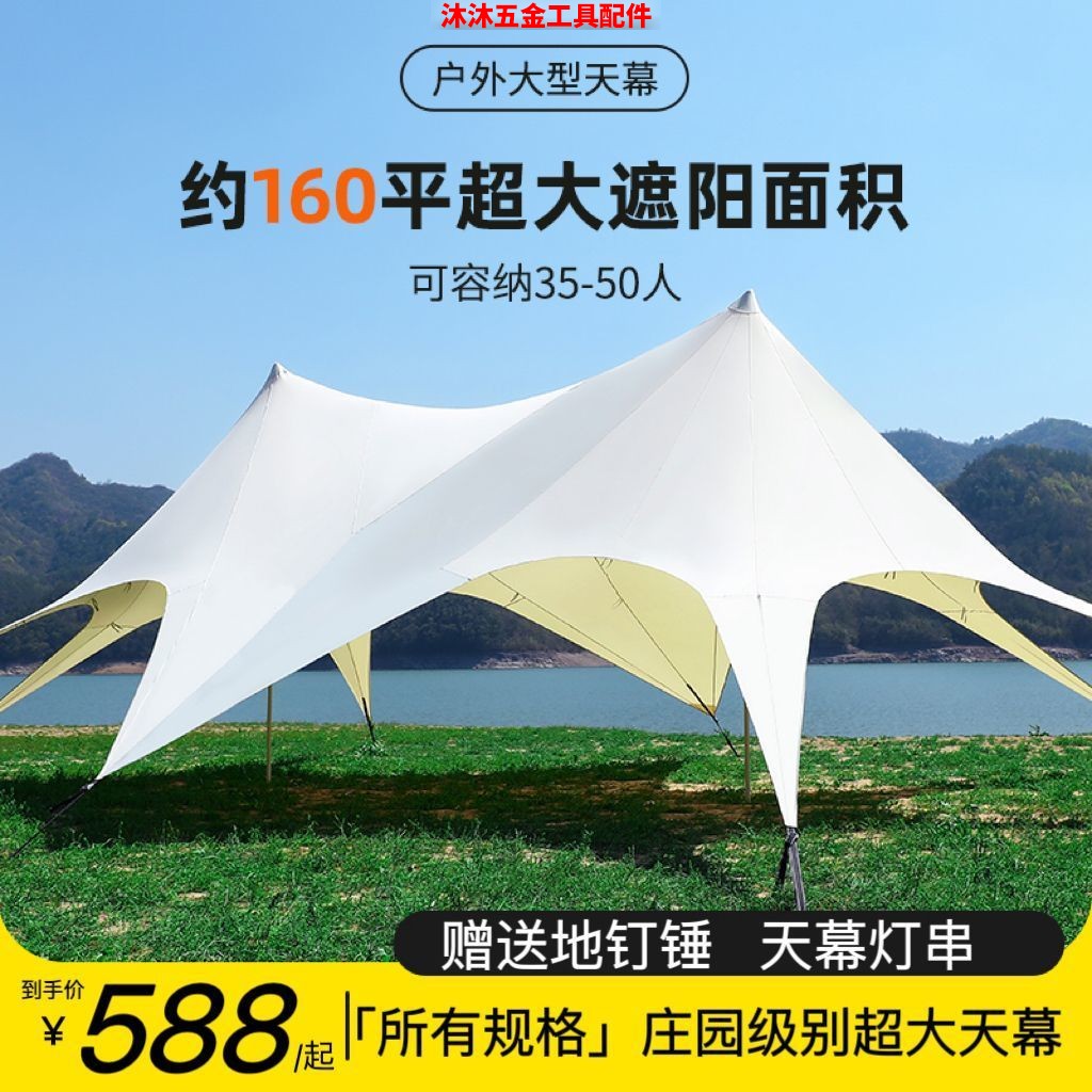 卡玛诺1400D加厚云顶天幕