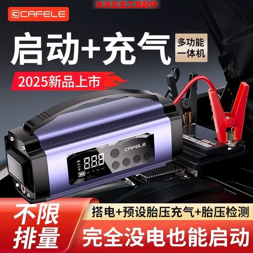 卡斐乐车载充气泵电动打