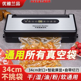 不挑袋真空封口机全自动商用食品包装真空机塑封机密封机保鲜家用
