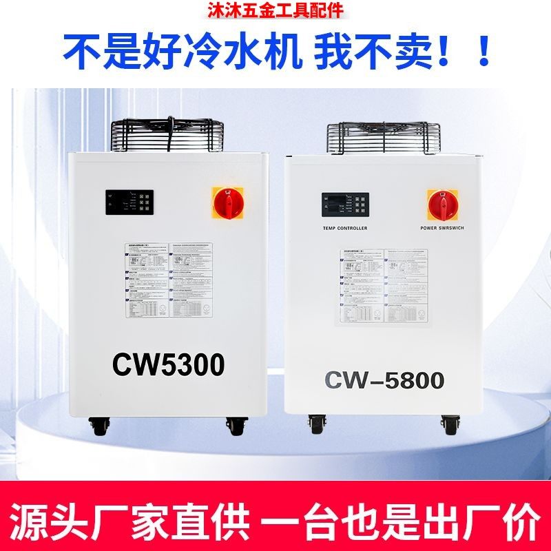 工业冷水机风冷式小型激光机制冷器水循环冷却系统注塑模具水冷机