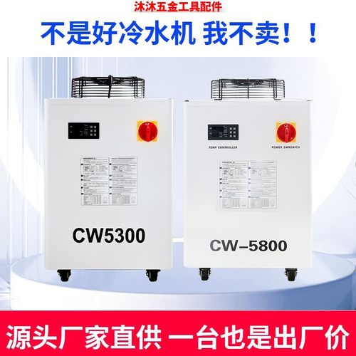 工业冷水机风冷式小型激