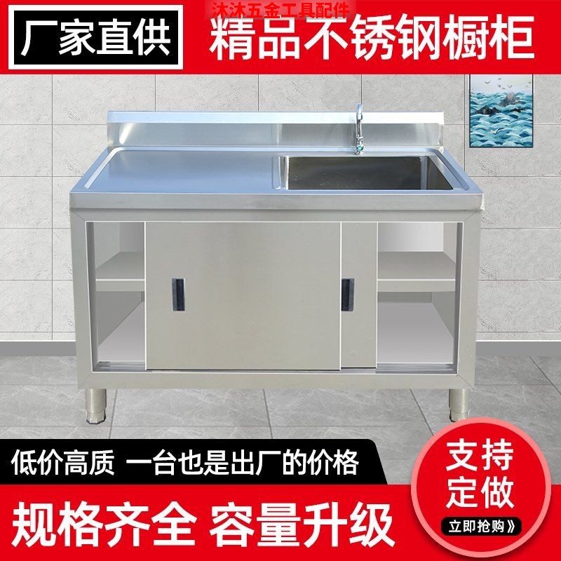 加厚不锈钢水池柜沥水移