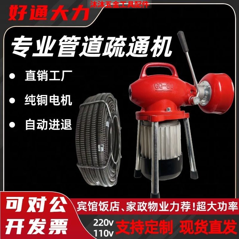 厨房地漏下水道疏通神器管道疏通机家用电动疏通专业工具厕所疏通,家庭/个人清洁工具,管道疏通器,淘宝优惠券,粉丝福利购,淘宝优惠卷