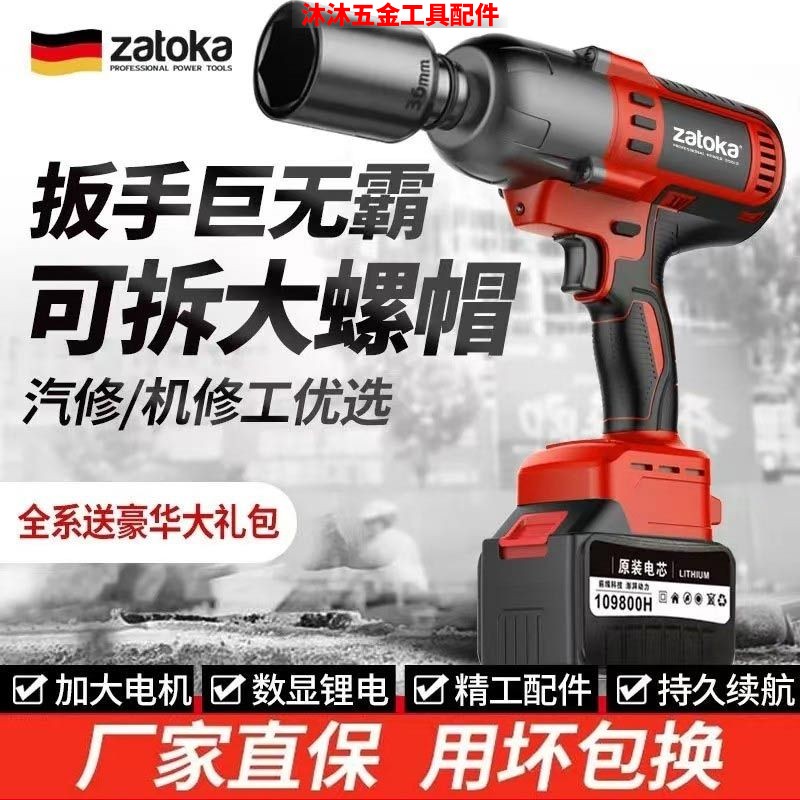 德国大扭力电动扳手锂电