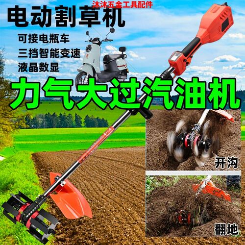 锂电果园护苗锄草松土一
