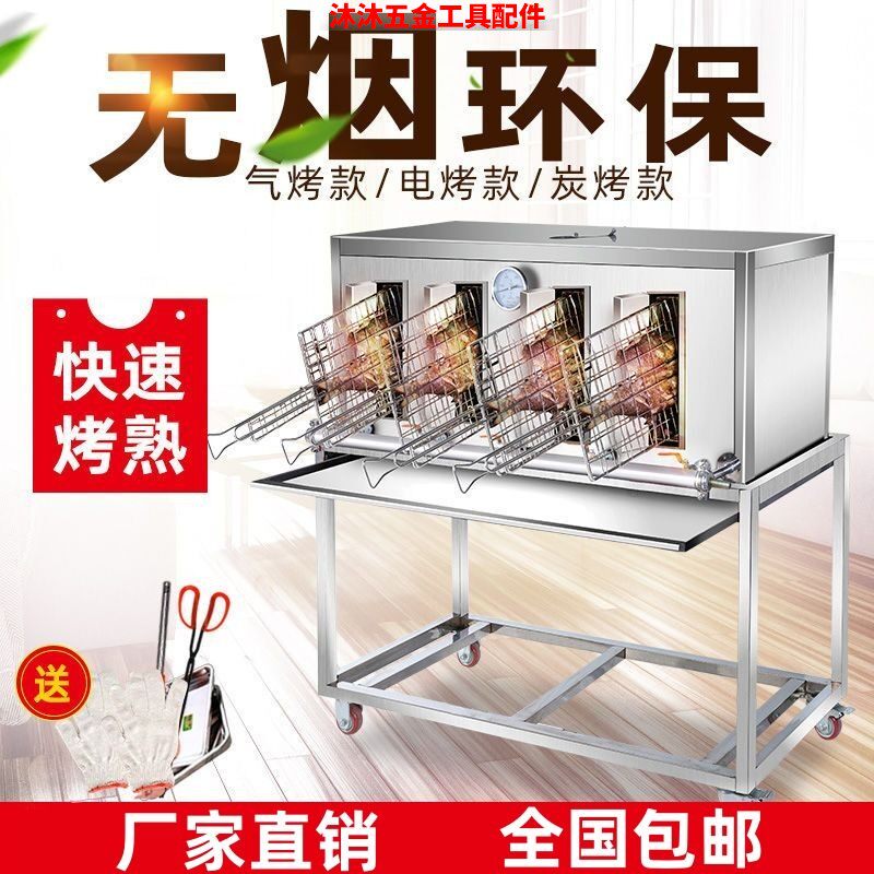 烤鱼炉商用餐厅环保无烟炭烤炉燃气烤箱不锈钢木炭烧烤炉电烤鱼机