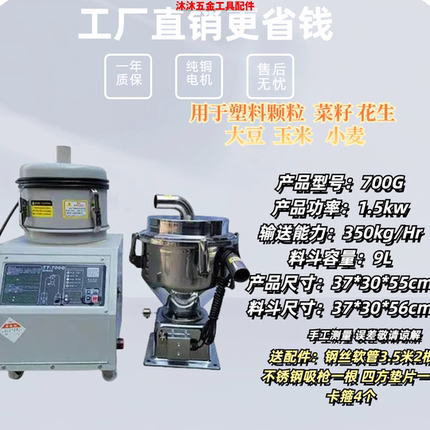 自动上料机新款吸料机300G上料真空吸料800G机全自动颗粒700G注塑