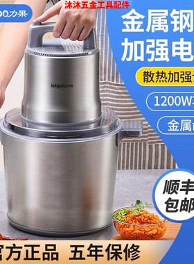 力果8L10L12L大功率绞肉机商用电动大容量不锈钢多功能肉丸碎菜机