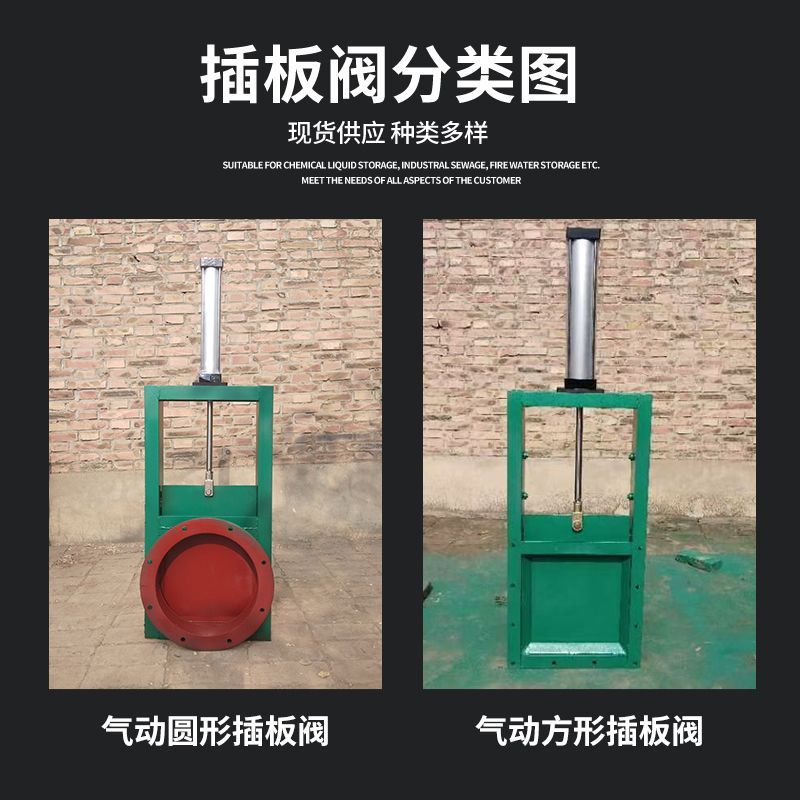 插板手动电动气动闸板不锈钢闸阀卸料管道水渠一体式闸门阀门