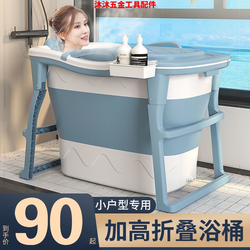 加高全身泡澡桶大人可坐折叠浴桶儿童洗澡桶家用小户型浴缸加厚款