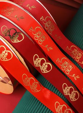 现货2/4cm红色酒红色婚庆喜庆丝带 喜字烫金涤纶带 结婚丝带