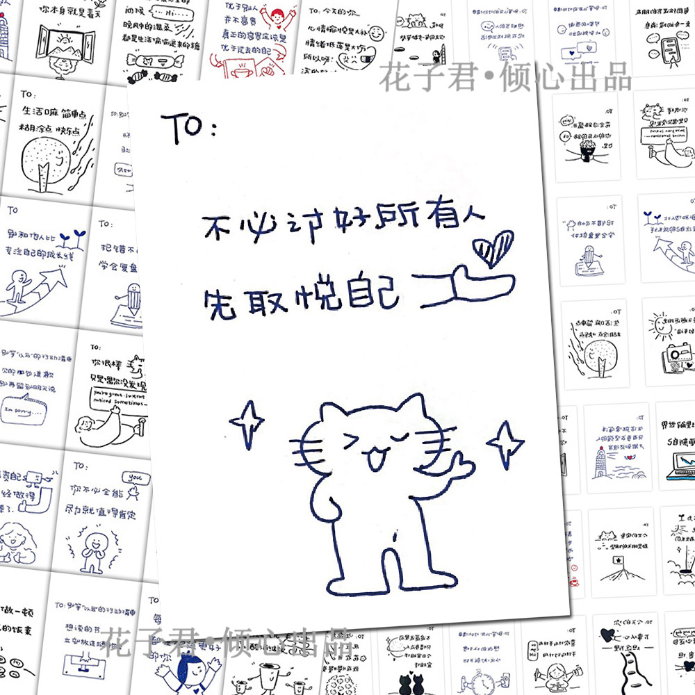 132张手写温暖语录贴纸治愈励志文案卡通简约图画diy装饰贴画