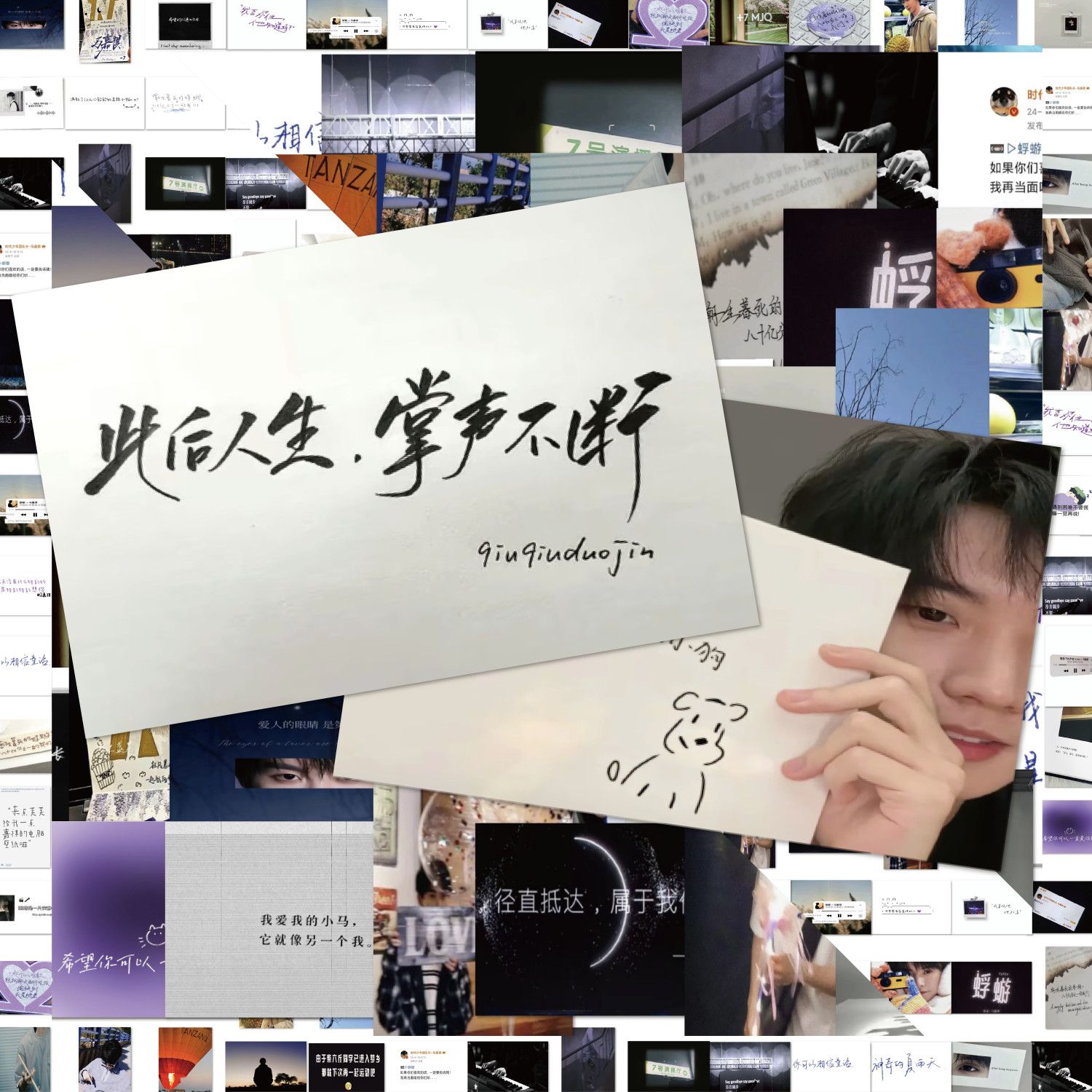 140张马嘉祺小众背景图贴纸小说ins爆款装饰手机手账周边贴画防水