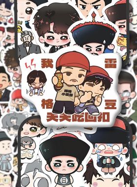 212张奇人喜妙夜贴纸卡通可爱Q版技能五子棋周边创意手机装饰贴画