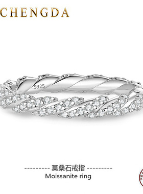 S925银D色莫桑钻戒指女满钻韩版高级感叠带时尚纯银指环莫桑石