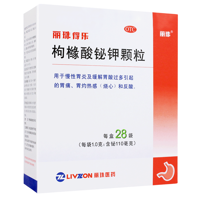 【丽珠】枸橼酸铋钾颗粒0.3g*28袋/盒