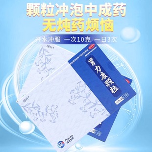 绿叶 胃力康颗粒 10g*3袋/盒胃炎疼痛胀闷灼热嗳气泛酸烦躁易怒