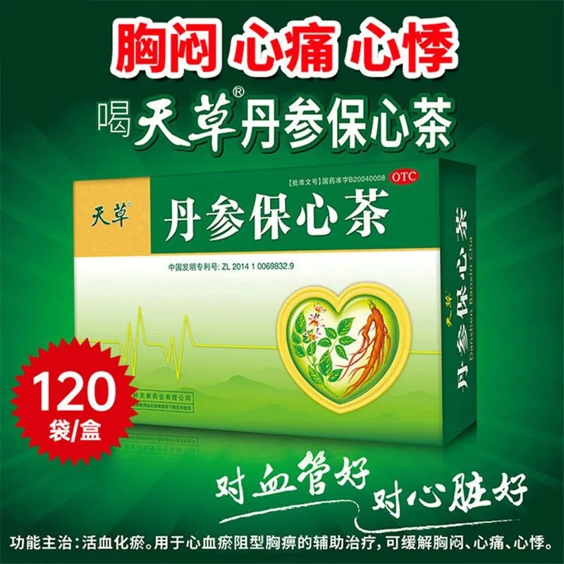 【天草】丹参保心茶2.5g*120袋/盒