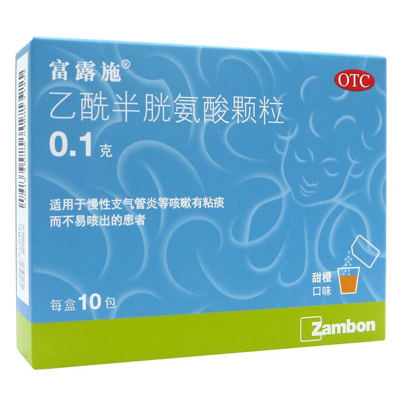 【富露施】乙酰半胱氨酸颗粒3g100mg*10袋/盒咳嗽支气管炎雾化化痰颗粒