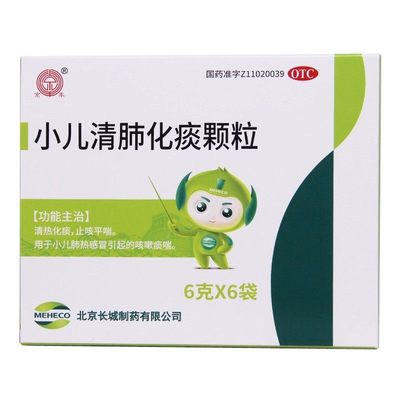 京丰 小儿清肺化痰颗粒 6g*6袋/盒化痰平喘小儿肺热感冒咳嗽痰喘