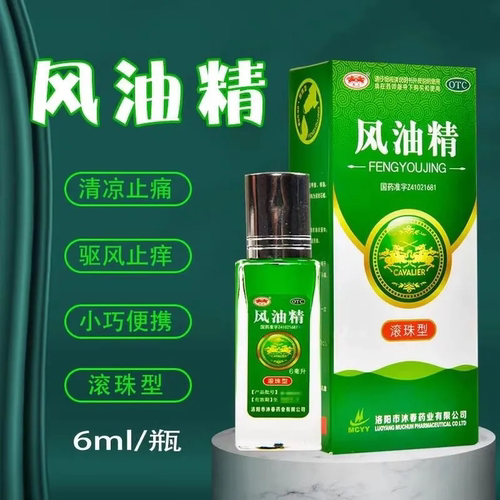 【CAVALIER/骑士】风油精6ml*1瓶/盒蚊虫叮咬止痒头痛头晕清凉