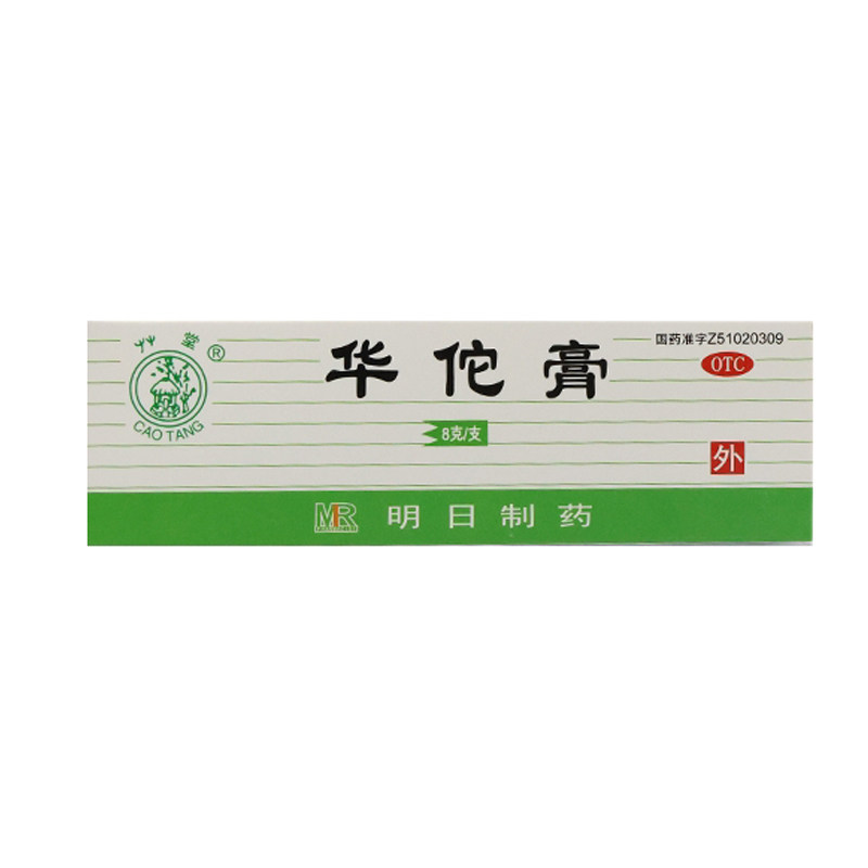 草堂 华佗膏 8g*1支/盒 杀菌止痒 癣症湿气，脚趾痒，鹅掌风,OTC药品/国际医药,抗菌消炎,淘宝优惠券,粉丝福利购,淘宝优惠卷