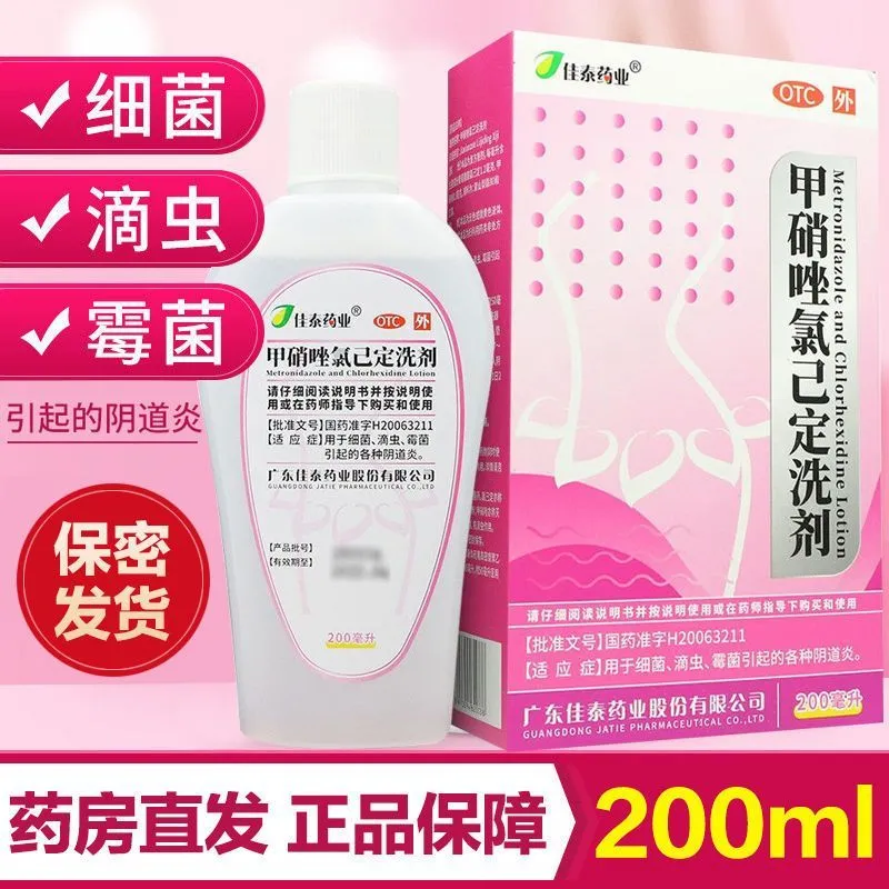 【佳泰】甲硝唑氯己定洗剂200ml*1瓶/盒阴道炎霉菌外阴瘙痒滴虫止痒