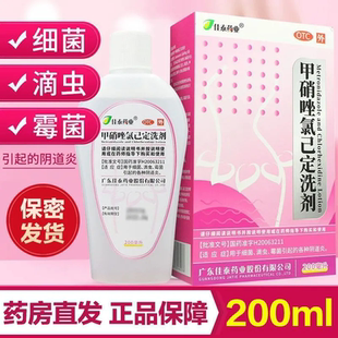 佳泰药业 甲硝唑氯己定洗剂200ml带冲洗器细菌滴虫霉菌 阴道炎