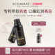 ECOMAAT伊可茉玫瑰露 有机口服亮白饮大马士革玫瑰纯露精华玫瑰水