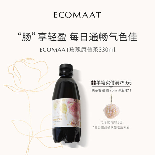 ECOMAAT伊可茉玫瑰康普茶