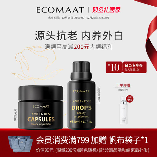 大马士革玫瑰亮白全身有机内服内调抗氧