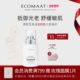 ECOMAAT伊可茉热情按摩油滋润补水舒缓维稳敏感肌草本面部精油
