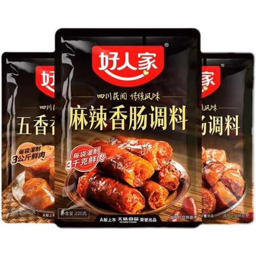 好人家香肠调料鑫福轩天然猪肠衣