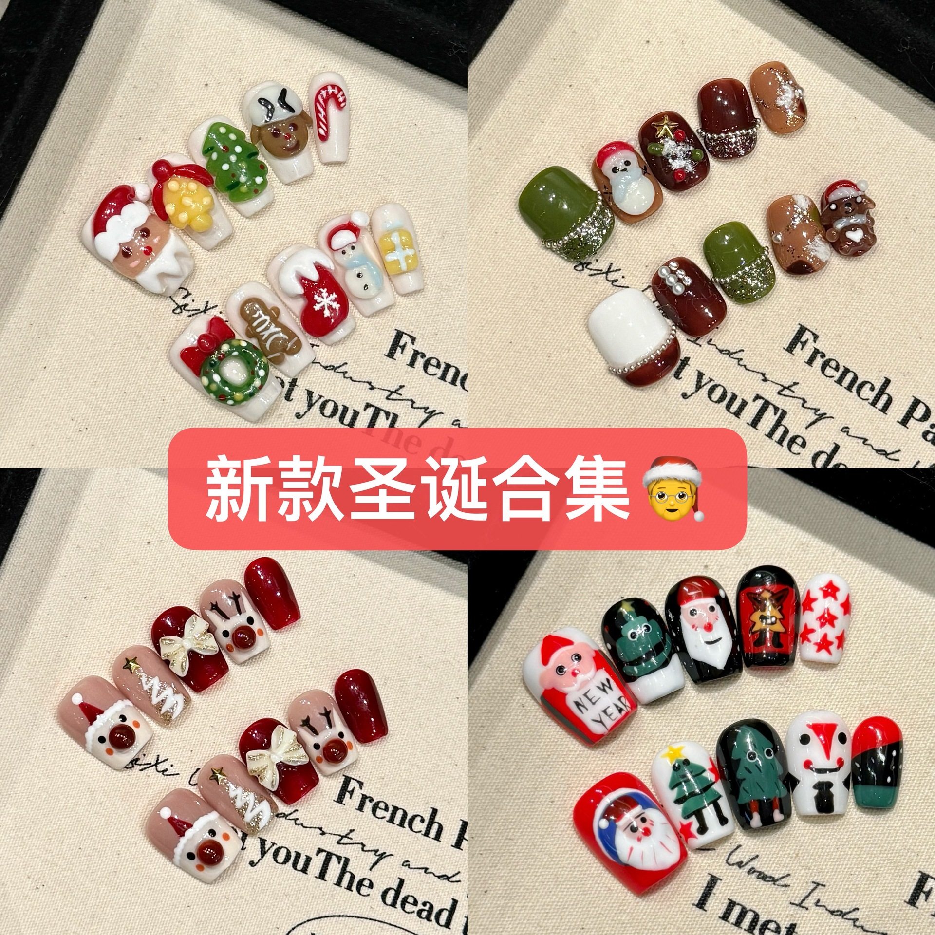 魅甲【圣诞合集】新款圣诞节日合集纯手工穿戴甲假指甲,彩妆/香水/美妆工具,穿戴甲/甲片,淘宝优惠券,粉丝福利购,淘宝优惠卷