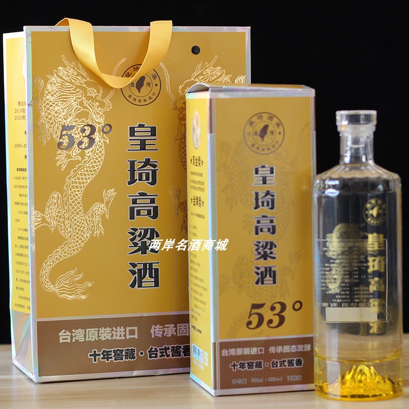 宴会用高档白酒台湾原装进口十年窖藏53度皇琦高粱酒免税店同款