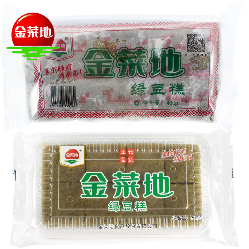 金菜地麻油绿豆糕传统糕点小吃甜食入口即化安徽马鞍山特产包邮