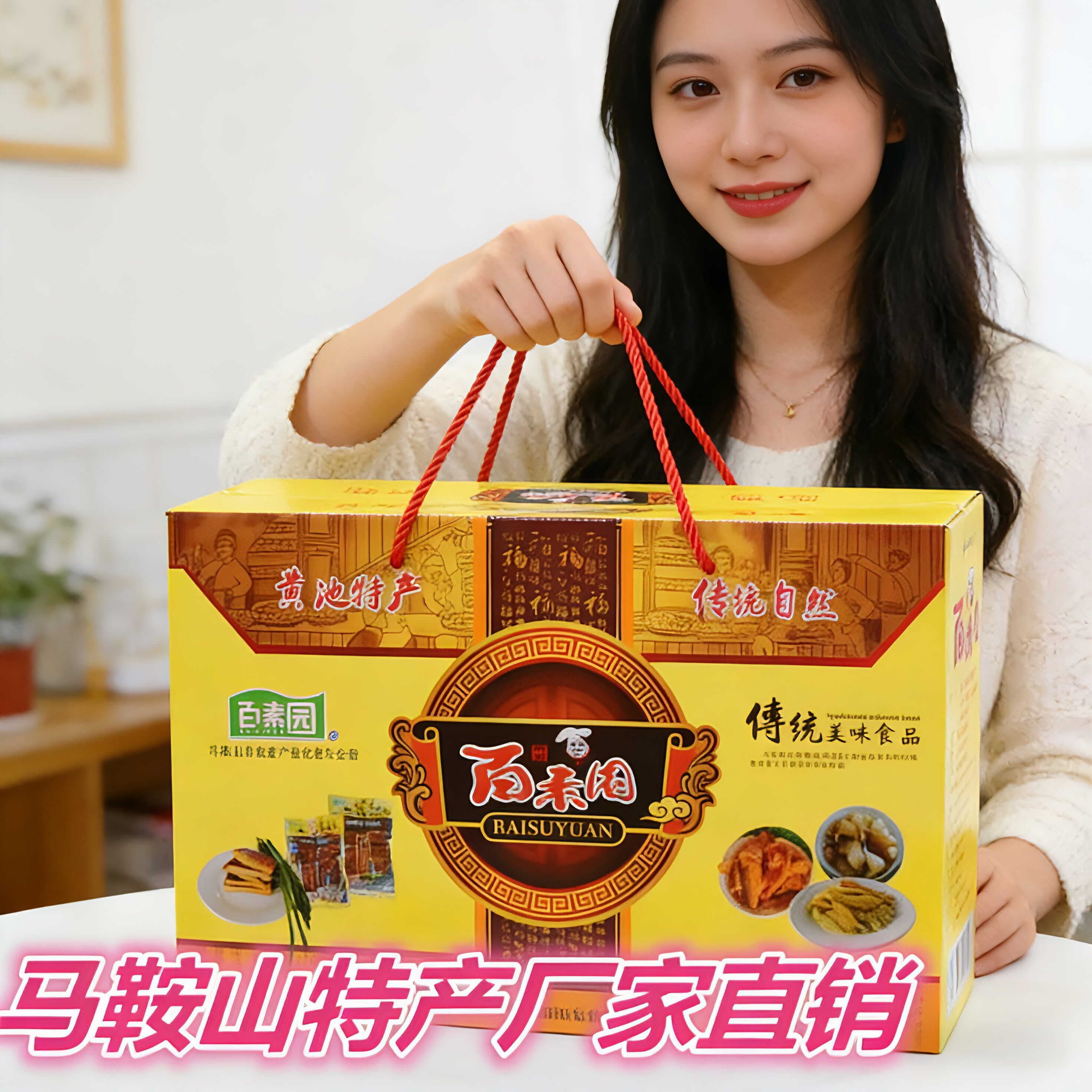 马鞍山特产黄池酱菜组合礼盒牛肉酱小菜茶干礼盒黄池特产酱菜茶干