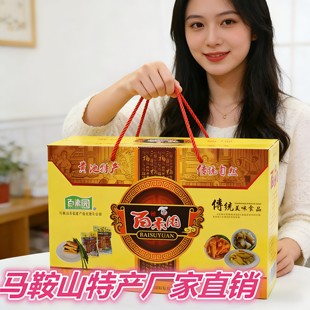 马鞍山特产黄池酱菜组合礼盒牛肉酱小菜茶干礼盒黄池特产酱菜茶干