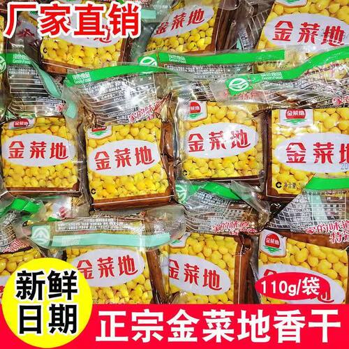 金菜地茶干香干马鞍山20袋批发
