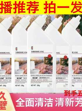 【18.99元发5瓶】欧式阳光花香马桶清洁剂洁厕灵挂壁留香家用