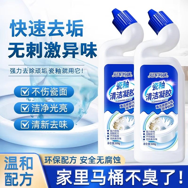 【拍一发五】冠军妈咪洁厕剂马桶瓷釉清洁凝胶挂壁款清洁光亮袪味