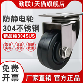 中型不锈钢脚轮3寸万向轮黑色5寸防静电导电脚轮4寸静音工业轮