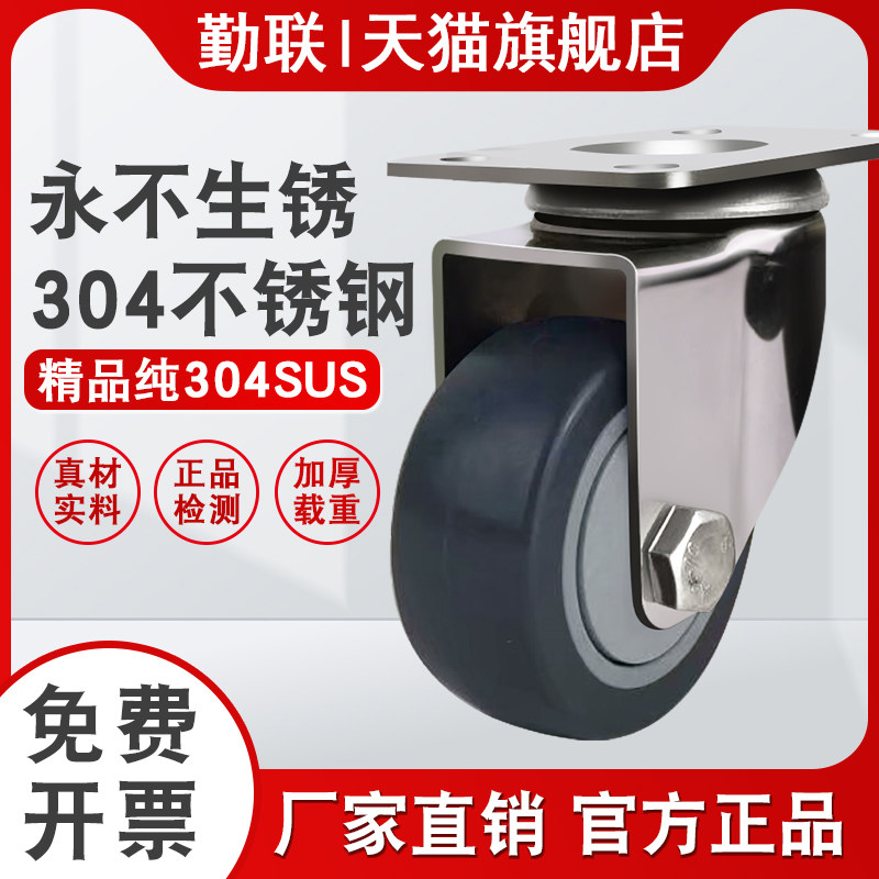3寸中型不锈钢脚轮万向灰色