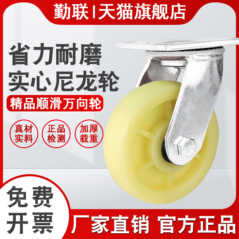 重型尼龙脚轮4寸高强度耐磨