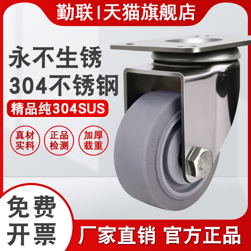 中型304不锈钢脚轮灰色橡胶静音