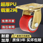 3寸铁芯pu轮超重型万向轮2.5寸低重心脚轮载重2吨耐磨尼龙轮省力