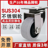中型不锈钢脚轮3寸轮5寸灰色防静电导电轮4寸电子设备静音轮